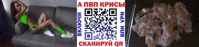 где можно купить наркотик  Железногорск  блэк спрут ссылка  маркетплейс формула  APVP крисы CK 