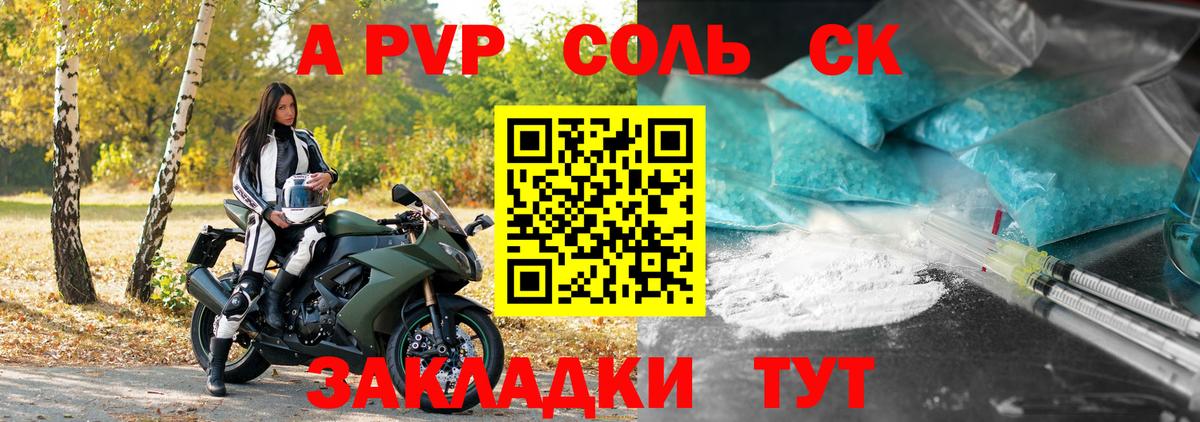 Alpha-PVP СК КРИС Железногорск