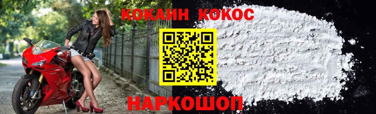 Кокаин 98% Железногорск