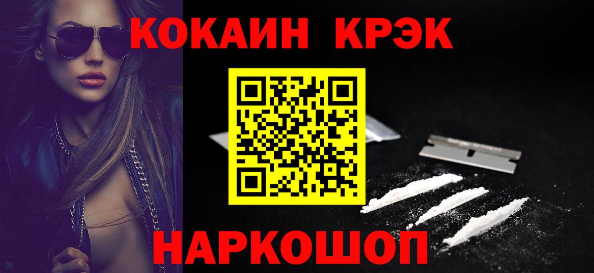 Кокаин FishScale Железногорск