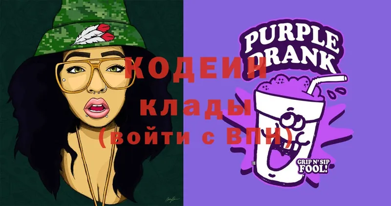 Кодеиновый сироп Lean Purple Drank  купить наркоту  Железногорск 