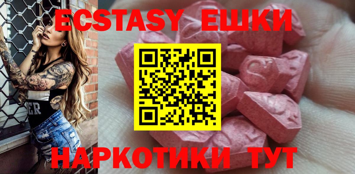 Ecstasy таблы  Железногорск  ЭКСТАЗИ MDMA 
