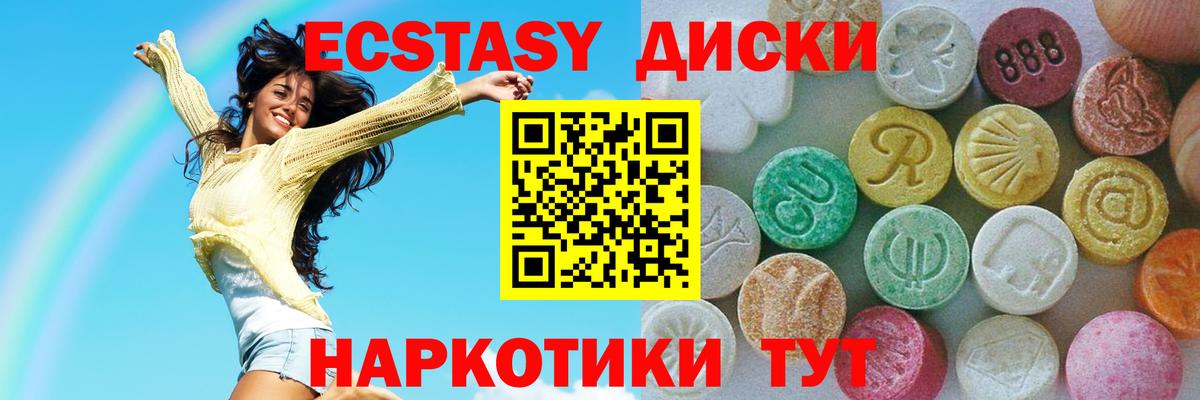 Экстази Philipp Plein  Вход с VPN  Ecstasy  Железногорск  Экстази 280 MDMA 