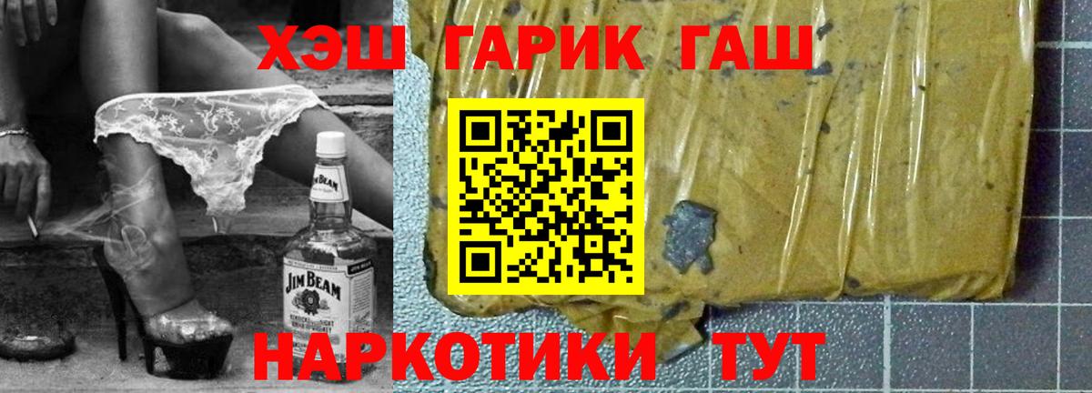 ГАШ AMNESIA HAZE  ГАШИШ  Гашиш индика сатива  Железногорск 