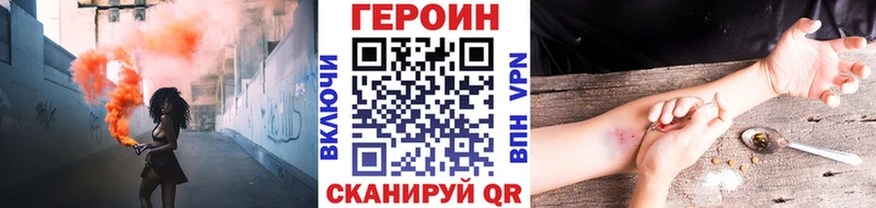ГЕРОИН VHQ  darknet официальный сайт  Железногорск 