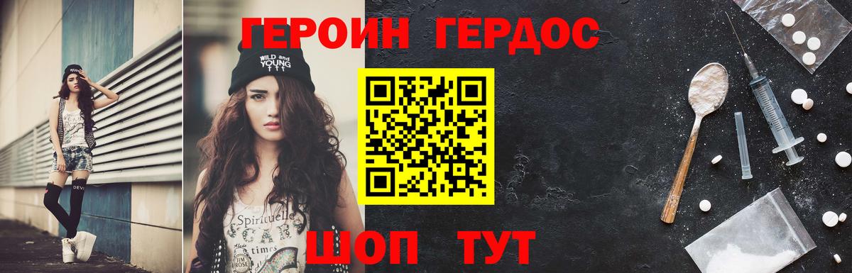 Героин афганец Железногорск