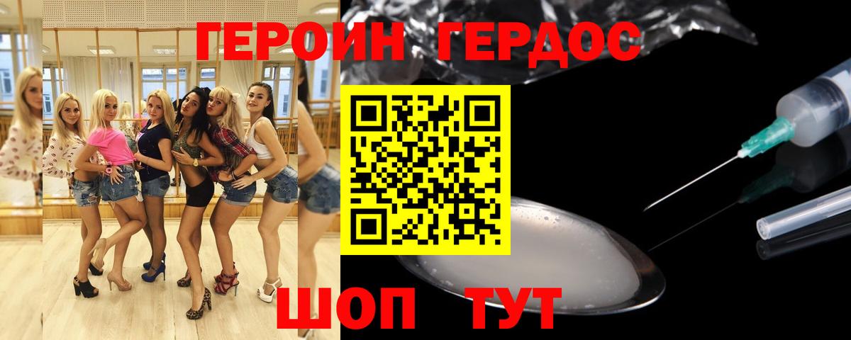 ГЕРОИН афганец  Героин  Железногорск  Вход с VPN 