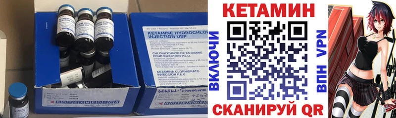 КЕТАМИН ketamine  ОМГ ОМГ как войти  Железногорск 