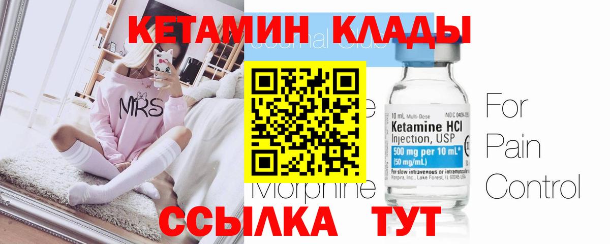 Кетамин ketamine  Железногорск  Кетамин ketamine 