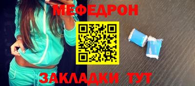 мяу мяу мука Будённовск