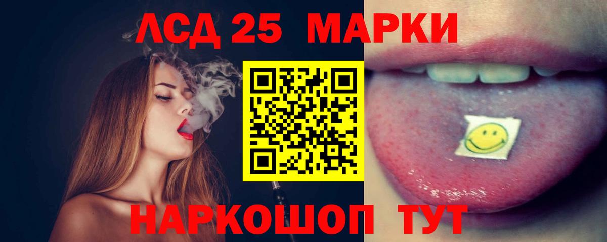 ЛСД экстази  LSD-25 экстази кислота  Вход с VPN  Железногорск 