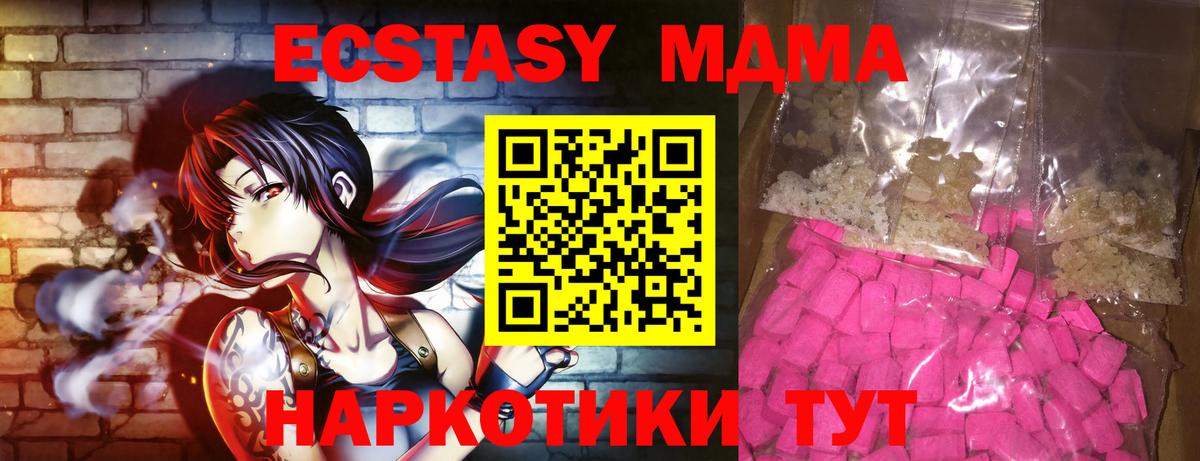 МДМА молли  MDMA  Вход с VPN  Железногорск  MDMA VHQ 