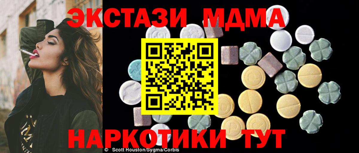 МДМА молли Железногорск