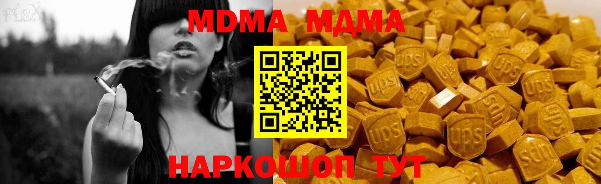 MDMA crystal  MDMA кристаллы  Железногорск 