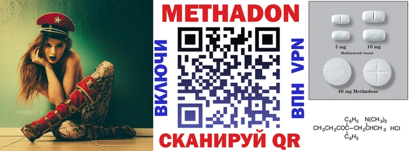 Метадон VHQ  Железногорск 