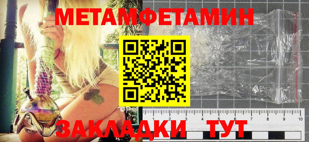 МЕТАМФЕТАМИН витя  Вход с VPN  Железногорск 