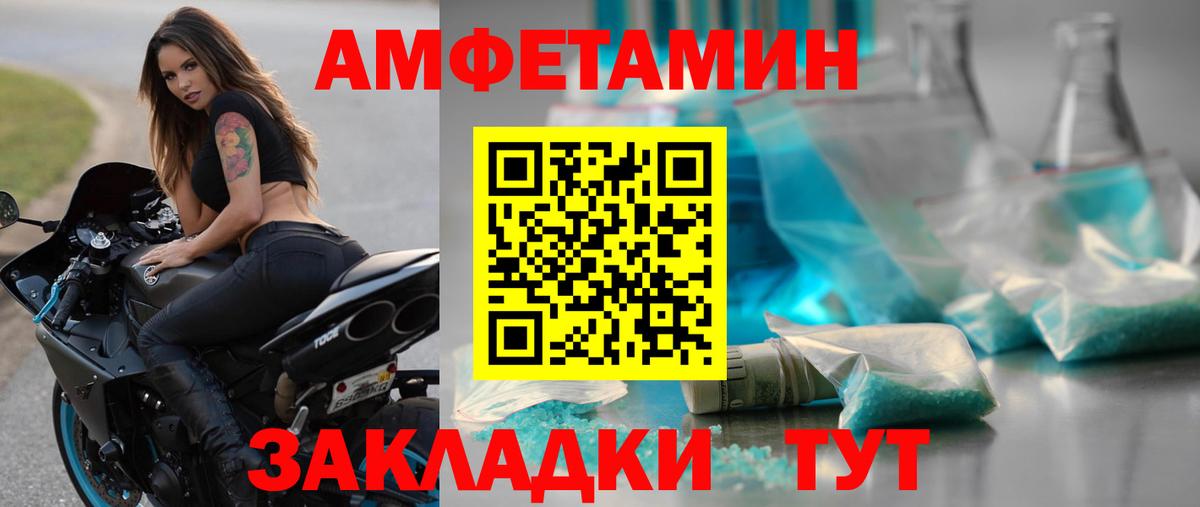 Первитин мет Железногорск