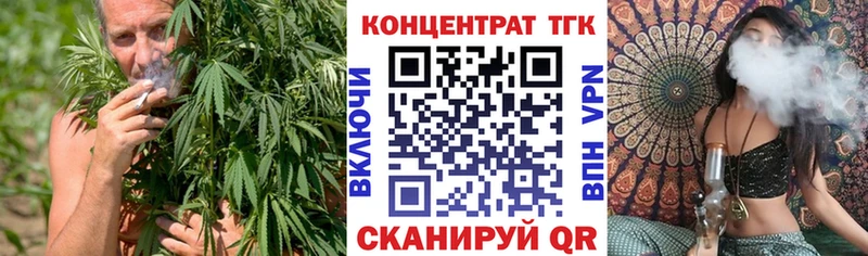 ТГК THC oil  Железногорск 