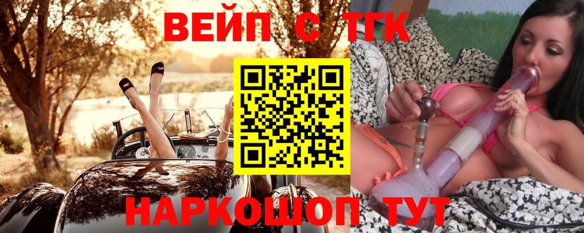 ТГК концентрат Железногорск