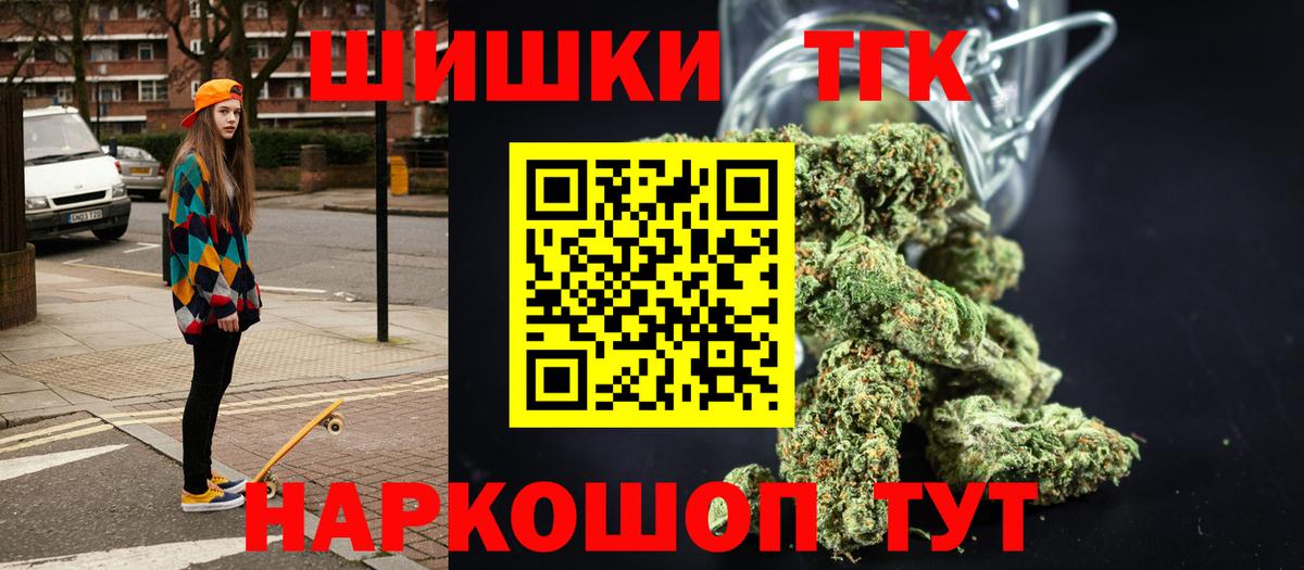 Бошки Шишки White Widow Железногорск