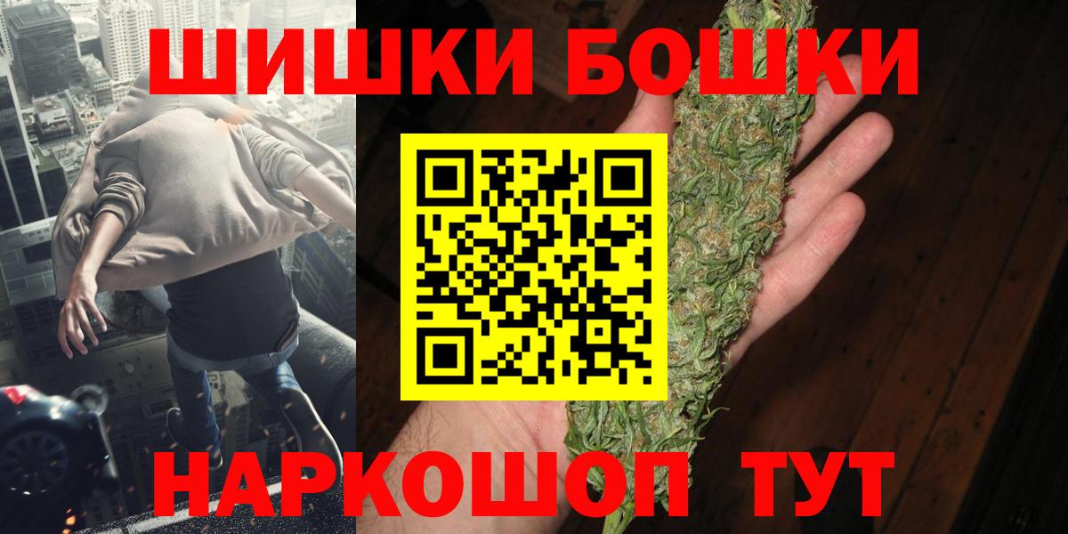 Марихуана конопля  Бошки Шишки White Widow  Бошки Шишки MAZAR  Железногорск 