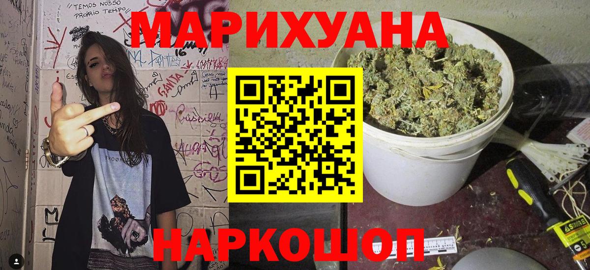 Железногорск  ГАШИШ  LSD-25  МДМА  Конопля  А ПВП СК   Меф   Cocaine  Вход с VPN  ГАШ  Где продают наркотики? 